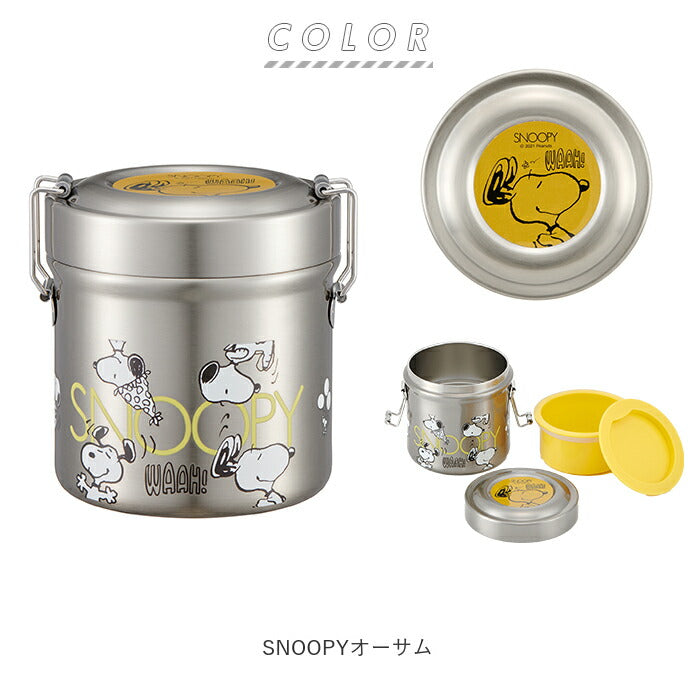 【SNOOPYオーサム・ランチジャー】 弁当箱 スケーター 保温 保冷 通販 480ml ランチジャー 2段 二段 ステンレス 真空二重構造 ランチボックス お弁当箱 おしゃれ かわいい キャラクター スヌーピー SNOOPY トトロ ジブリ