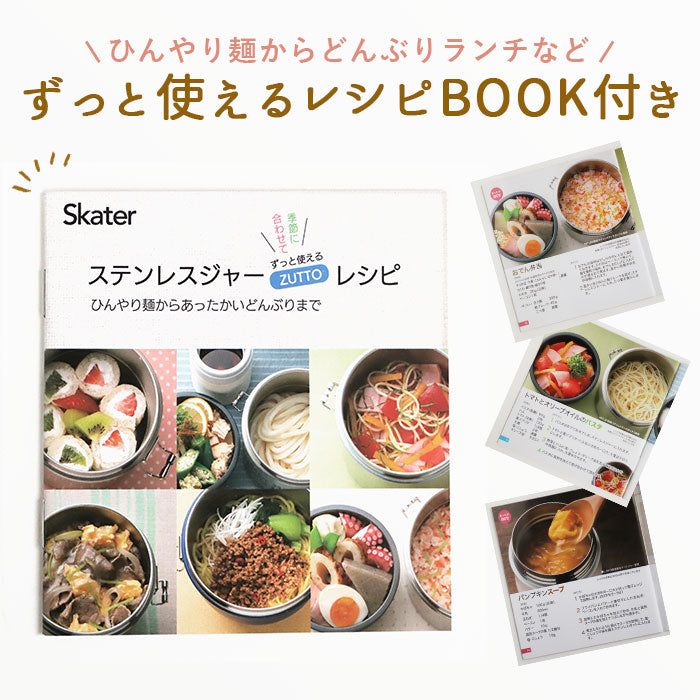 【トイストーリースモーキーカラー・ランチジャー】 弁当箱 スケーター 保温 保冷 通販 600ml ランチジャー 2段 二段 ステンレス 真空二重構造 ランチボックス お弁当箱 おしゃれ かわいい キャラクター ディズニー スヌーピー ジブリ