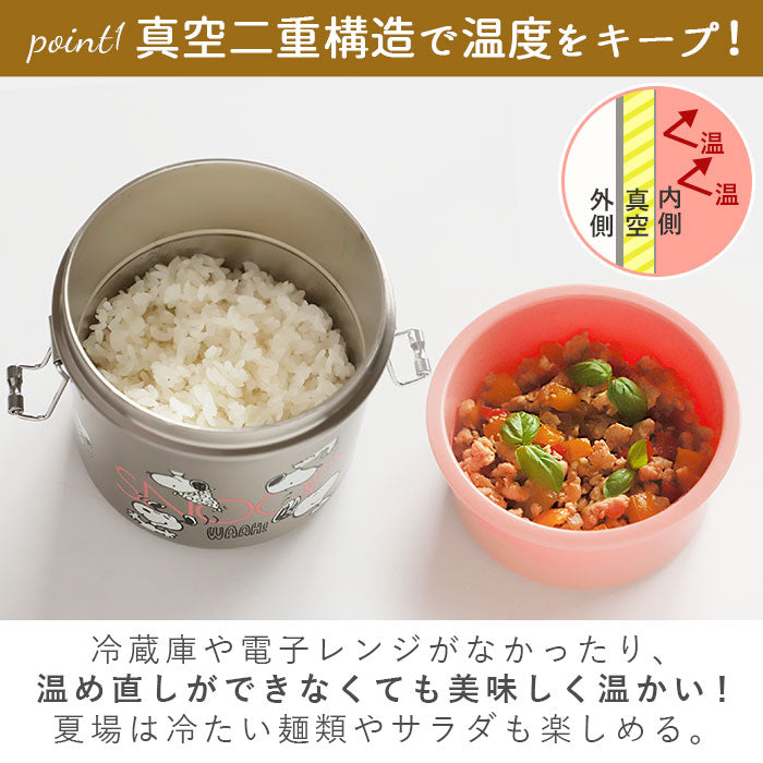 【トイストーリースモーキーカラー・ランチジャー】 弁当箱 スケーター 保温 保冷 通販 600ml ランチジャー 2段 二段 ステンレス 真空二重構造 ランチボックス お弁当箱 おしゃれ かわいい キャラクター ディズニー スヌーピー ジブリ