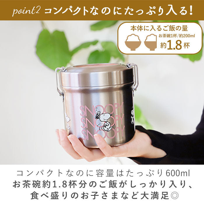 【トイストーリースモーキーカラー・ランチジャー】 弁当箱 スケーター 保温 保冷 通販 600ml ランチジャー 2段 二段 ステンレス 真空二重構造 ランチボックス お弁当箱 おしゃれ かわいい キャラクター ディズニー スヌーピー ジブリ