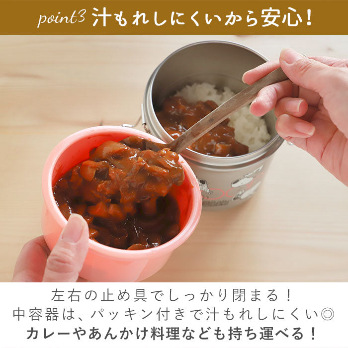【トイストーリースモーキーカラー・ランチジャー】 弁当箱 スケーター 保温 保冷 通販 600ml ランチジャー 2段 二段 ステンレス 真空二重構造 ランチボックス お弁当箱 おしゃれ かわいい キャラクター ディズニー スヌーピー ジブリ
