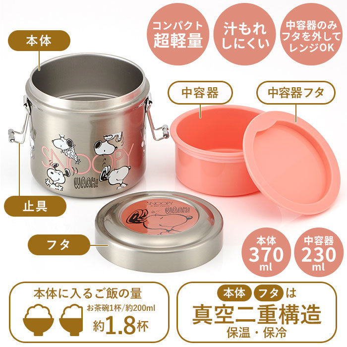 【トイストーリースモーキーカラー・ランチジャー】 弁当箱 スケーター 保温 保冷 通販 600ml ランチジャー 2段 二段 ステンレス 真空二重構造 ランチボックス お弁当箱 おしゃれ かわいい キャラクター ディズニー スヌーピー ジブリ