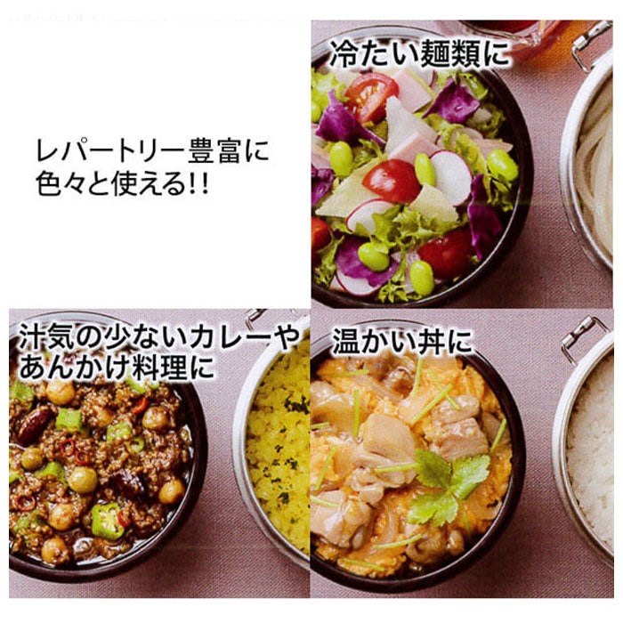 【ベーシック・ランチボックス】 弁当箱 保温 丼 通販 男子 大容量 約 800 ランチジャー お弁当箱 2段 ランチボックス スケーター 女子 大人 シンプル ステンレス 保冷 行楽 お出かけ シンプル おしゃれ かわいい メンズ