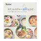 【SNOOPYオーサム・ランチジャー】 弁当箱 スケーター 保温 保冷 通販 640ml ランチジャー 2段 二段 ステンレス 真空二重構造 ランチボックス お弁当箱 おしゃれ かわいい キャラクター スヌーピー SNOOPY トトロ ジブリ
