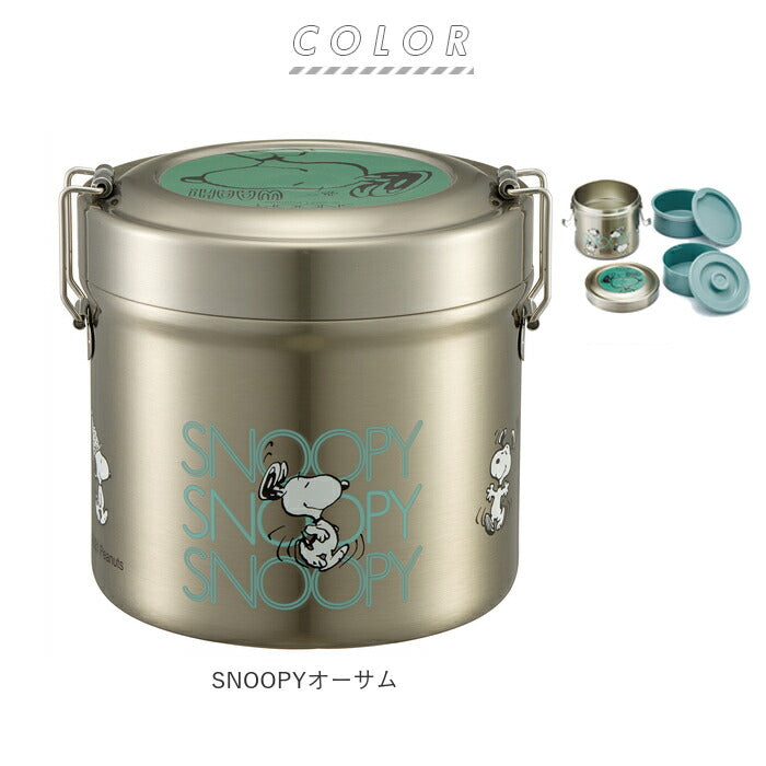 【SNOOPYオーサム・ランチジャー】 弁当箱 スケーター 保温 保冷 通販 640ml ランチジャー 2段 二段 ステンレス 真空二重構造 ランチボックス お弁当箱 おしゃれ かわいい キャラクター スヌーピー SNOOPY トトロ ジブリ
