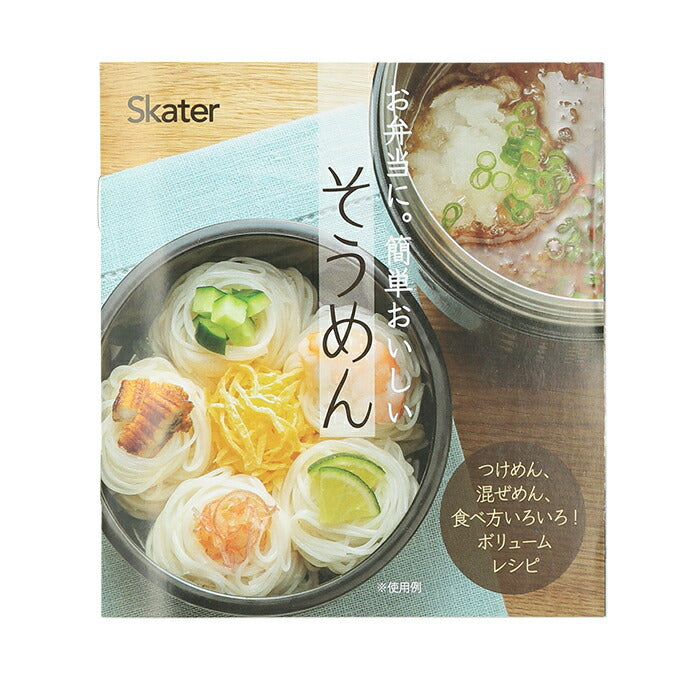 【ブラック・丼ジャー】 弁当箱 保温 保冷 丼 通販 スケーター 570ml ランチジャー 2段 二段 ランチボックス お弁当箱 おしゃれ シンプル 無地 SKATER STLBD6AG 抗菌 超軽量真空ステンレス丼ジャー