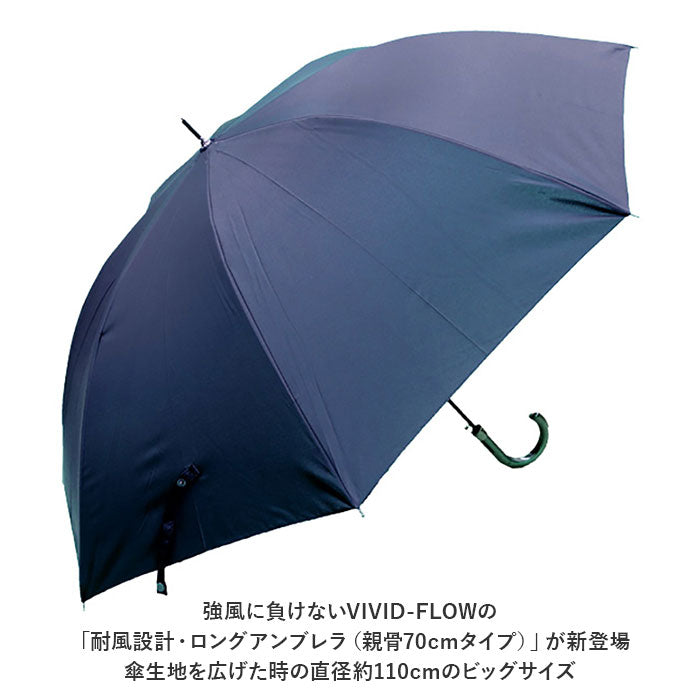 【GB702121ネイビー・長傘70cm】 傘 メンズ 大きい 通販 雨傘 長傘 70cm 大きめ ジャンプ傘 ワンタッチ傘 紳士傘 かさ カサ 耐風 丈夫 おしゃれ シンプル 父の日 贈り物 ギフト レイングッズ