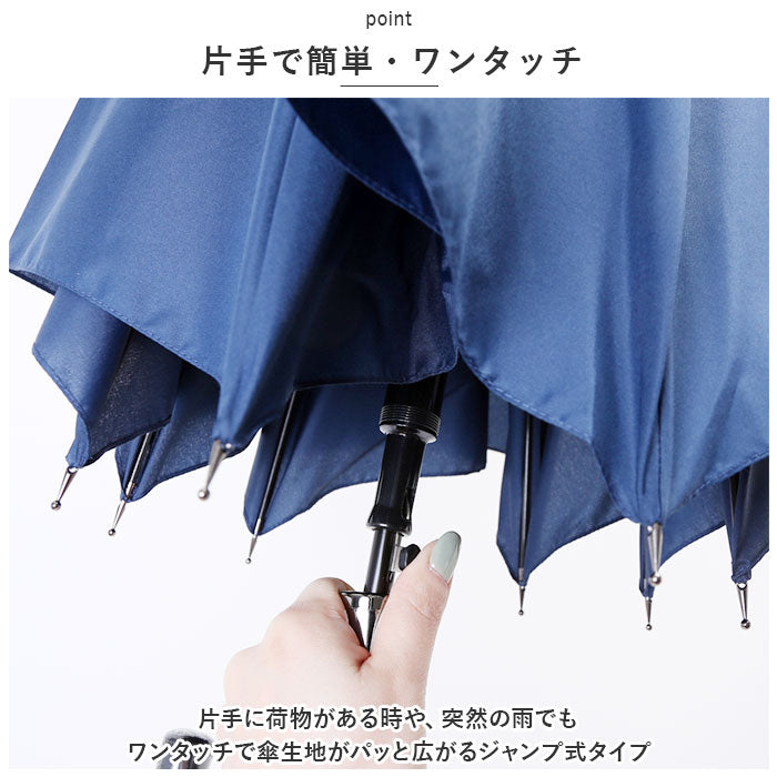 【GB702121ネイビー・長傘70cm】 傘 メンズ 大きい 通販 雨傘 長傘 70cm 大きめ ジャンプ傘 ワンタッチ傘 紳士傘 かさ カサ 耐風 丈夫 おしゃれ シンプル 父の日 贈り物 ギフト レイングッズ