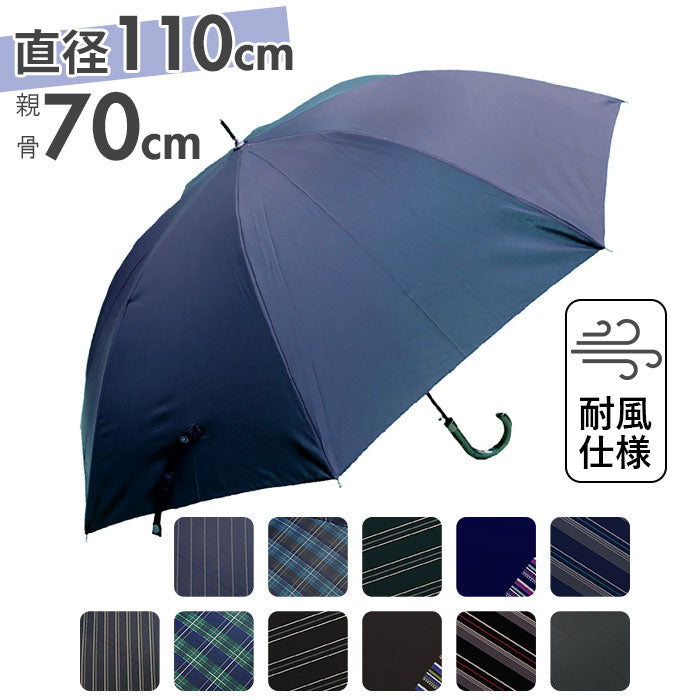 【GB702121ネイビー・長傘70cm】 傘 メンズ 大きい 通販 雨傘 長傘 70cm 大きめ ジャンプ傘 ワンタッチ傘 紳士傘 かさ カサ 耐風 丈夫 おしゃれ シンプル 父の日 贈り物 ギフト レイングッズ