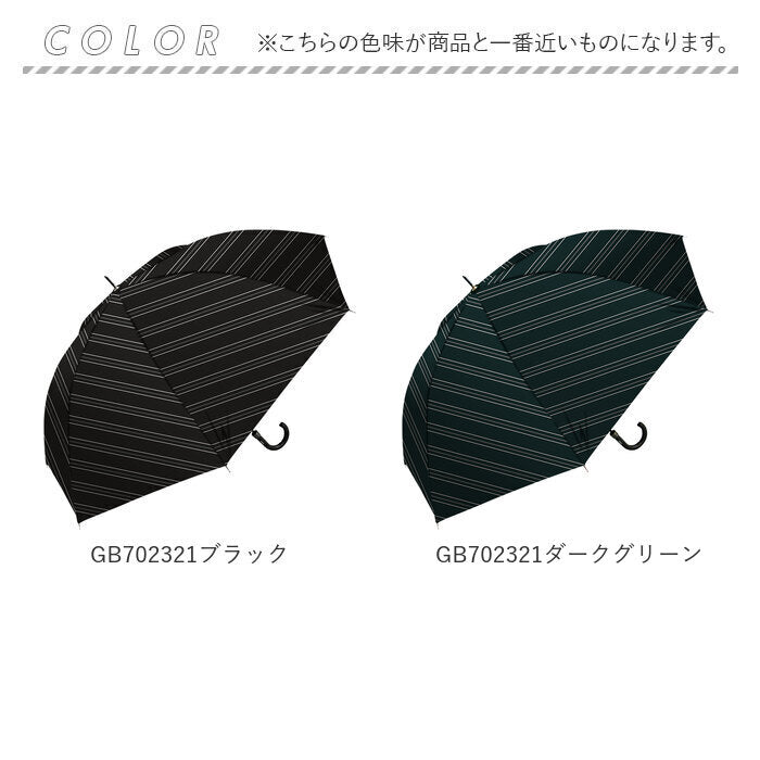 【GB702121ネイビー・長傘70cm】 傘 メンズ 大きい 通販 雨傘 長傘 70cm 大きめ ジャンプ傘 ワンタッチ傘 紳士傘 かさ カサ 耐風 丈夫 おしゃれ シンプル 父の日 贈り物 ギフト レイングッズ