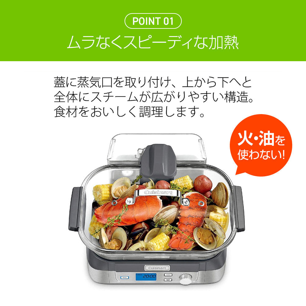 Cuisinart クイジナート 蒸し器 ヘルシークッカー STM-1000J
