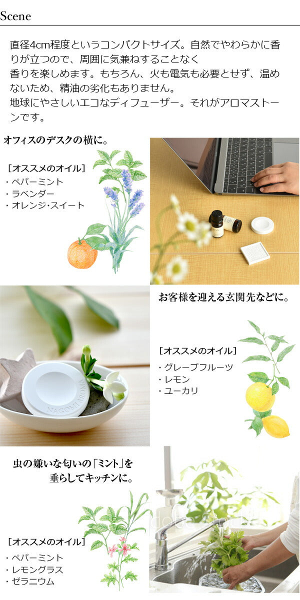 アロマストーン　サークル型  アロマプレート 石膏 アロマグッズ アロマオイル エッセンシャルオイル ギフト