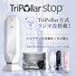 ホワイト(34300000WTJP)         正規代理店】Tripollar stop(トライポーラ ストップ) 特許取得 RF ラジオ波 美顔器 50mlジェル付き