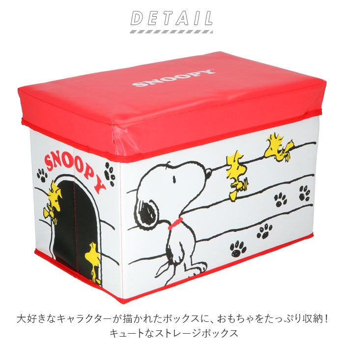 【スヌーピー/レッド・ストレージボックス】 収納ボックス フタ付き おしゃれ 通販 スヌーピー グッズ 座れる おもちゃ箱 キャラクター ストレージボックス 布 スツール 大人 向け キッズルーム 子供部屋 キッズ こども 子ども
