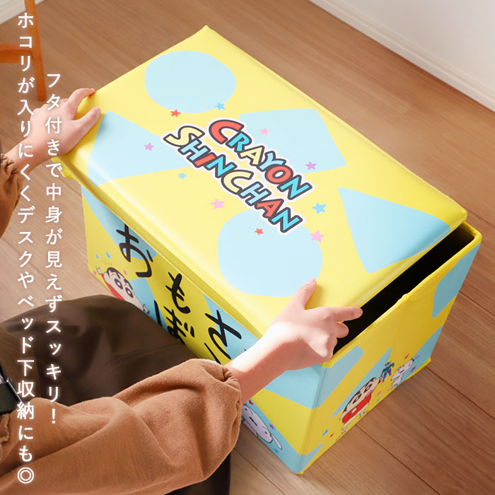 【クレヨンしんちゃんおもちゃばこ】 座れる 収納ボックス 通販 おもちゃ箱 キャラクター グッズ クレヨンしんちゃん はらぺこあおむし ストレージボックス かわいい キッズルーム 子供部屋 キッズ こども 子ども スツール
