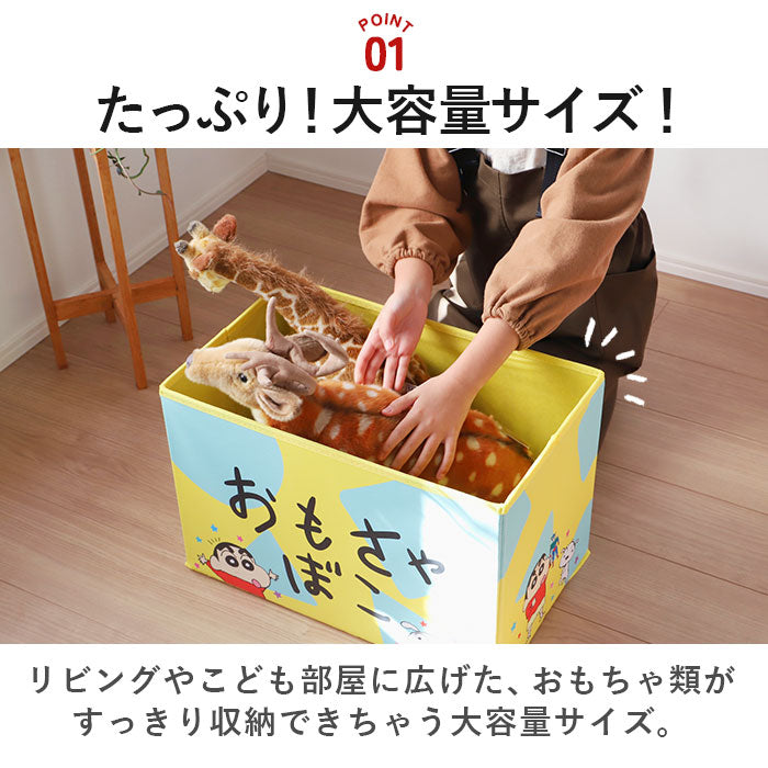 【クレヨンしんちゃんおもちゃばこ】 座れる 収納ボックス 通販 おもちゃ箱 キャラクター グッズ クレヨンしんちゃん はらぺこあおむし ストレージボックス かわいい キッズルーム 子供部屋 キッズ こども 子ども スツール