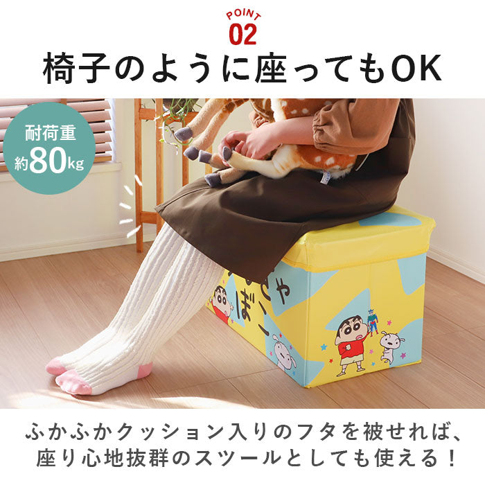 クレヨンしんちゃんおもちゃばこ】 座れる 収納ボックス 通販 おもちゃ