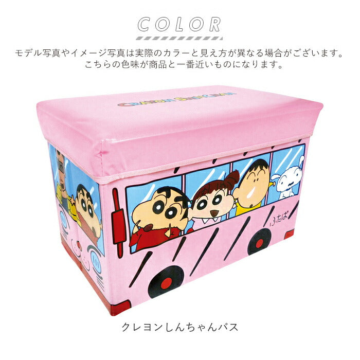【クレヨンしんちゃんおもちゃばこ】 座れる 収納ボックス 通販 おもちゃ箱 キャラクター グッズ クレヨンしんちゃん はらぺこあおむし ストレージボックス かわいい キッズルーム 子供部屋 キッズ こども 子ども スツール