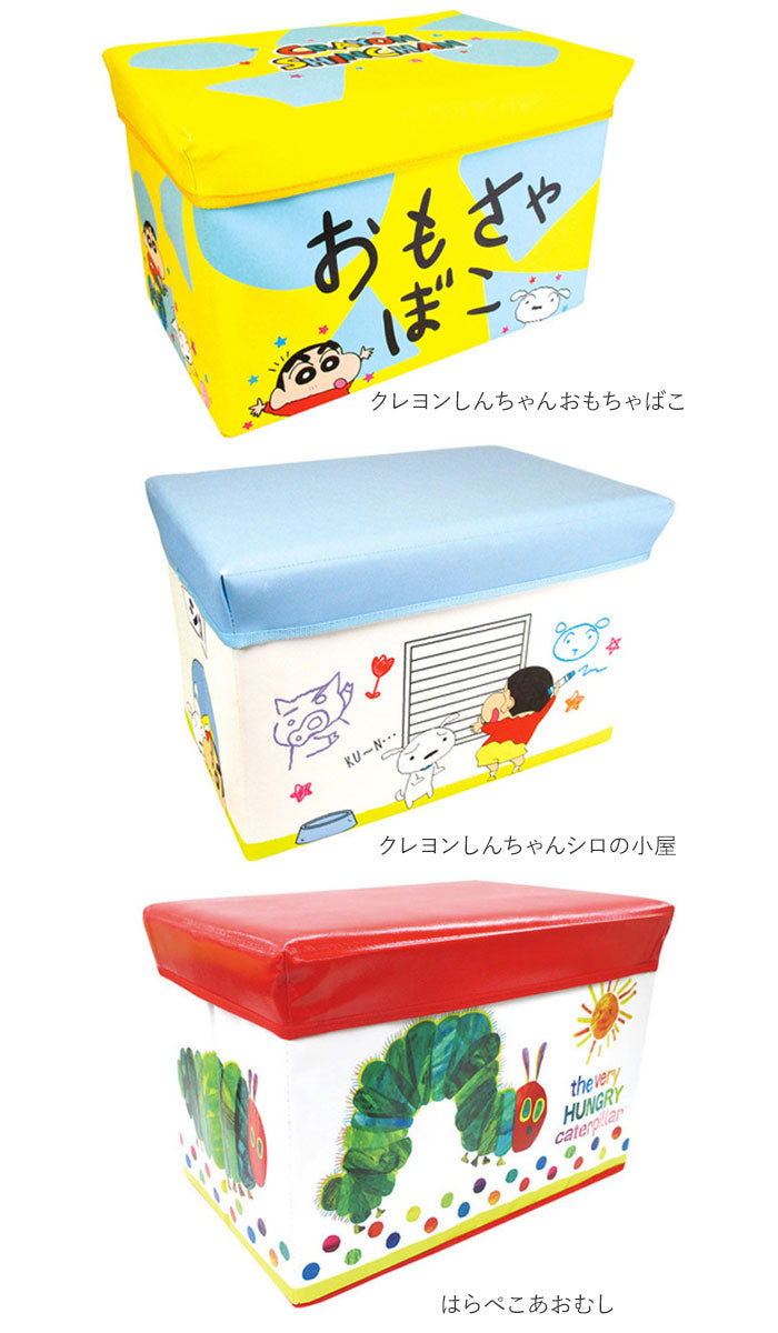 【クレヨンしんちゃんおもちゃばこ】 座れる 収納ボックス 通販 おもちゃ箱 キャラクター グッズ クレヨンしんちゃん はらぺこあおむし ストレージボックス かわいい キッズルーム 子供部屋 キッズ こども 子ども スツール