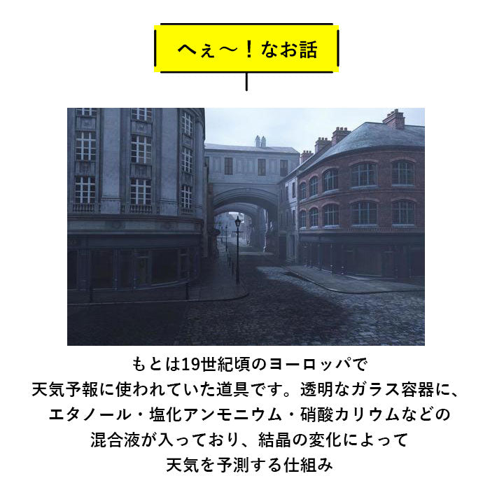 【リラックマ・ストームグラス】 ストームグラス 雑貨 通販 キャラクター スヌーピー グッズ リラックマ 大人 向け クラウド 雲 置き物 置物 おしゃれ 木製 科学 サイエンス 新築祝い ギフト プレゼント peanuts