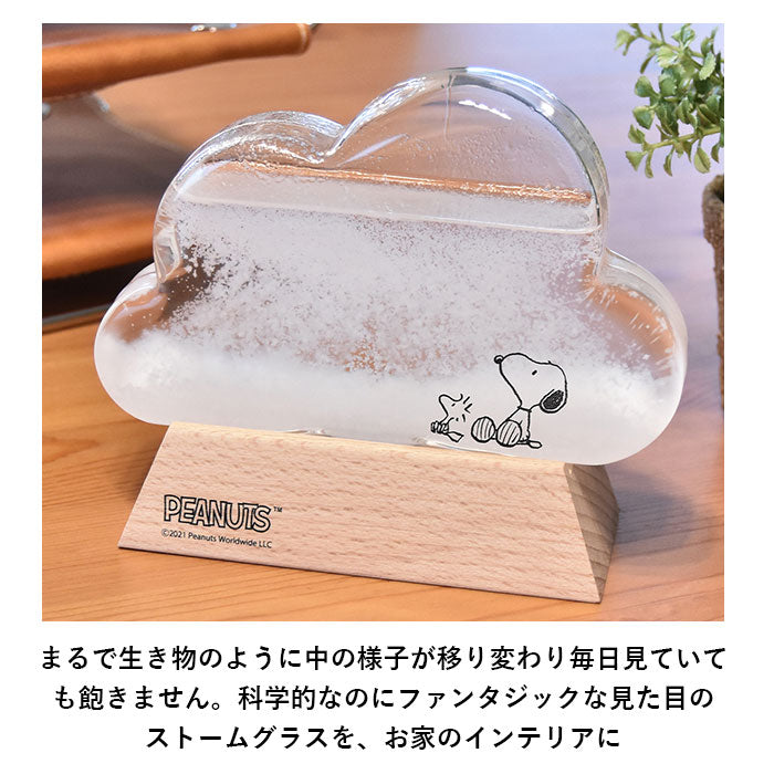 【リラックマ・ストームグラス】 ストームグラス 雑貨 通販 キャラクター スヌーピー グッズ リラックマ 大人 向け クラウド 雲 置き物 置物 おしゃれ 木製 科学 サイエンス 新築祝い ギフト プレゼント peanuts