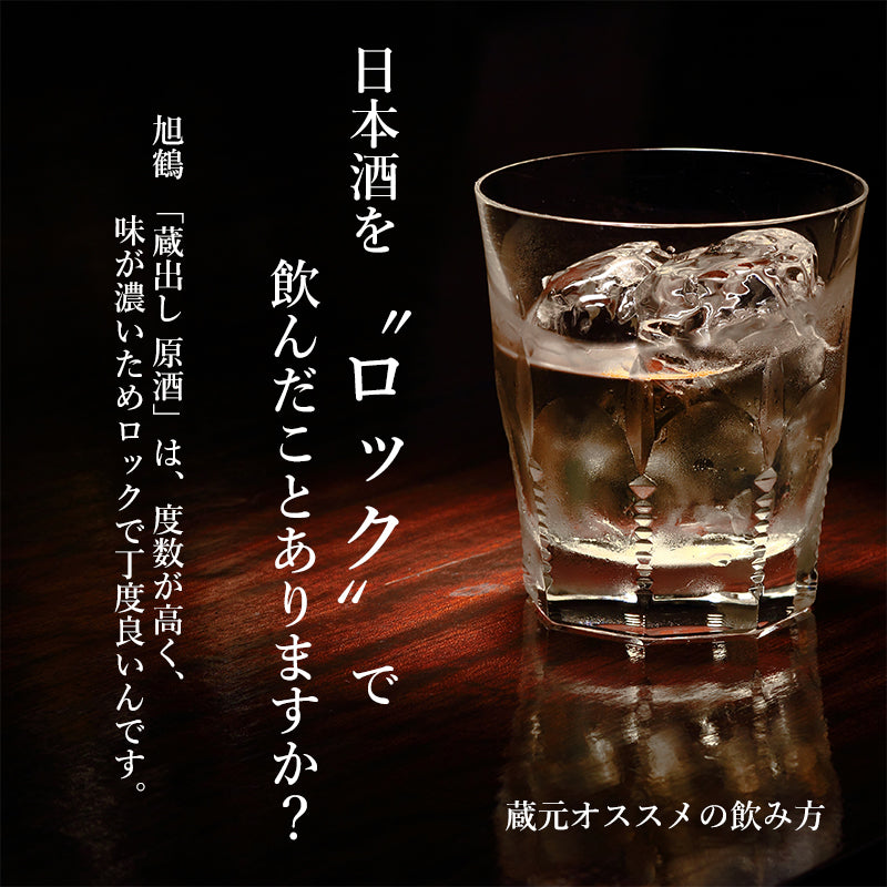 【辛口】 ストロングセット 日本酒 720ml 2本 旭鶴