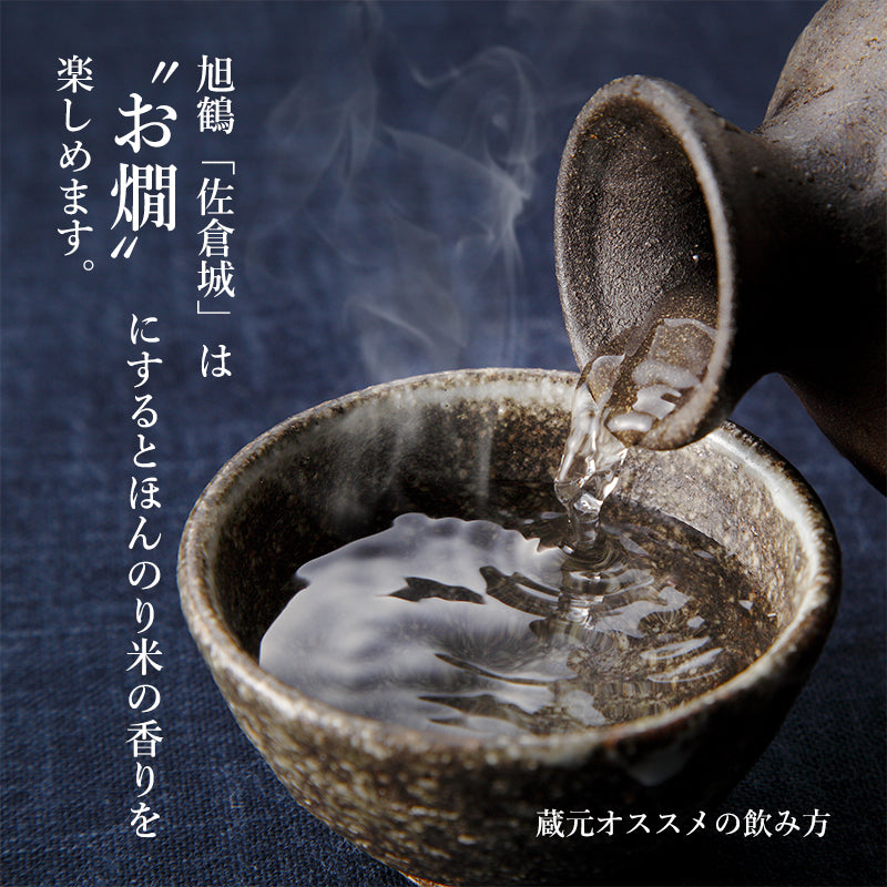 【辛口】 ストロングセット 日本酒 720ml 2本 旭鶴