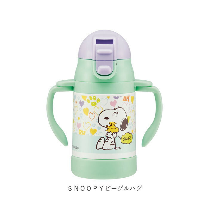 【ＳＮＯＯＰＹビーグルハグ・ストローステンＢ】 ストローマグ 保冷 通販 ストロー 水筒 ミニ ストローボトル 両手 持ち手付き キャラクター スヌーピー プーさん ミッキー ディズニー ツムツム ハローキティ はらぺこあおむし