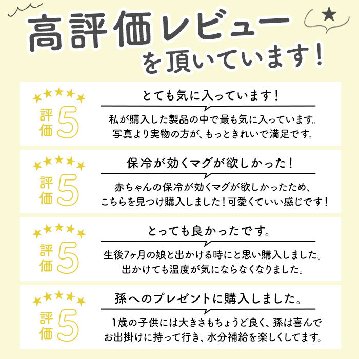 【トイストーリー・ストローステンＢ】 ストローマグ 保冷 通販 ストロー 水筒 ミニ ストローボトル 両手 持ち手付き キャラクター スヌーピー プーさん ミッキー ディズニー ツムツム ハローキティ はらぺこあおむし
