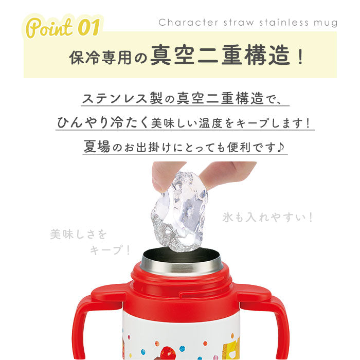 【トイストーリー・ストローステンＢ】 ストローマグ 保冷 通販 ストロー 水筒 ミニ ストローボトル 両手 持ち手付き キャラクター スヌーピー プーさん ミッキー ディズニー ツムツム ハローキティ はらぺこあおむし