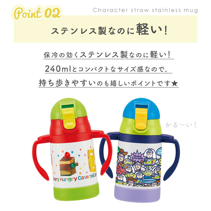 【ＳＮＯＯＰＹビーグルハグ・ストローステンＢ】 ストローマグ 保冷 通販 ストロー 水筒 ミニ ストローボトル 両手 持ち手付き キャラクター スヌーピー プーさん ミッキー ディズニー ツムツム ハローキティ はらぺこあおむし