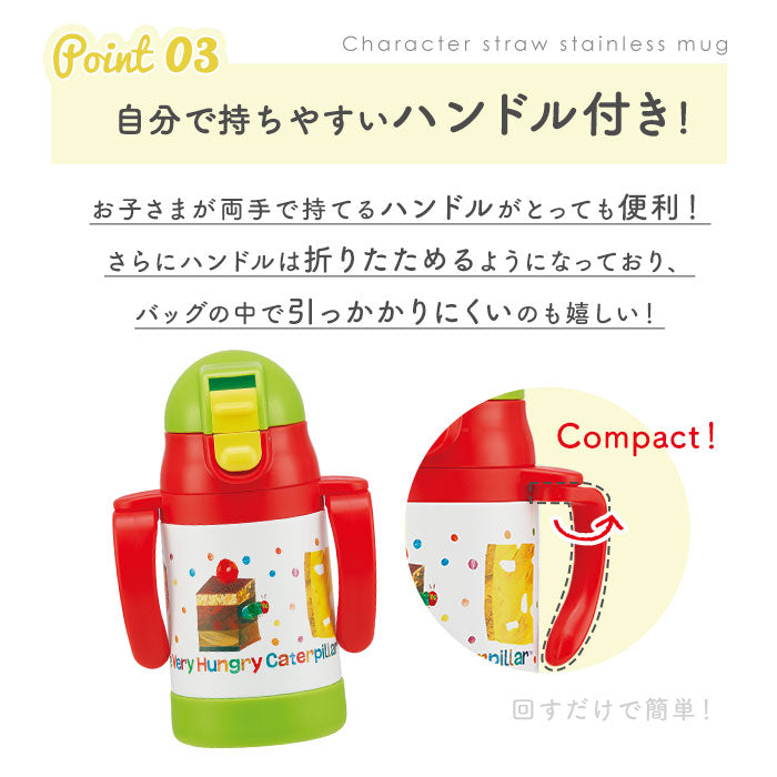 【トイストーリー・ストローステンＢ】 ストローマグ 保冷 通販 ストロー 水筒 ミニ ストローボトル 両手 持ち手付き キャラクター スヌーピー プーさん ミッキー ディズニー ツムツム ハローキティ はらぺこあおむし