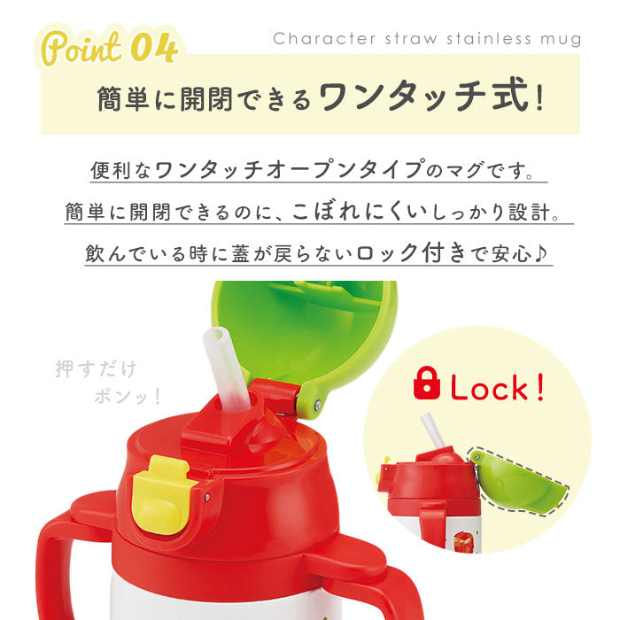【ＳＮＯＯＰＹビーグルハグ・ストローステンＢ】 ストローマグ 保冷 通販 ストロー 水筒 ミニ ストローボトル 両手 持ち手付き キャラクター スヌーピー プーさん ミッキー ディズニー ツムツム ハローキティ はらぺこあおむし