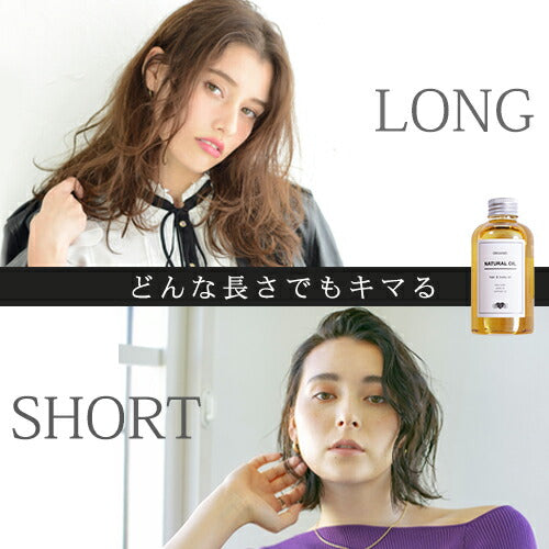 ベストコスメ受賞【ヘア＆ボディ】オーガニック ナチュラル オイル (金木犀)＆ヘアバーム(シトラス)２点セット/キラキラ輝くツヤ髪へ！