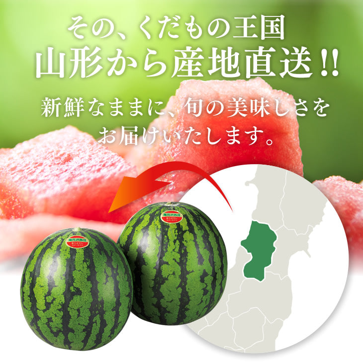 ご家庭用すいか姫甘泉2玉