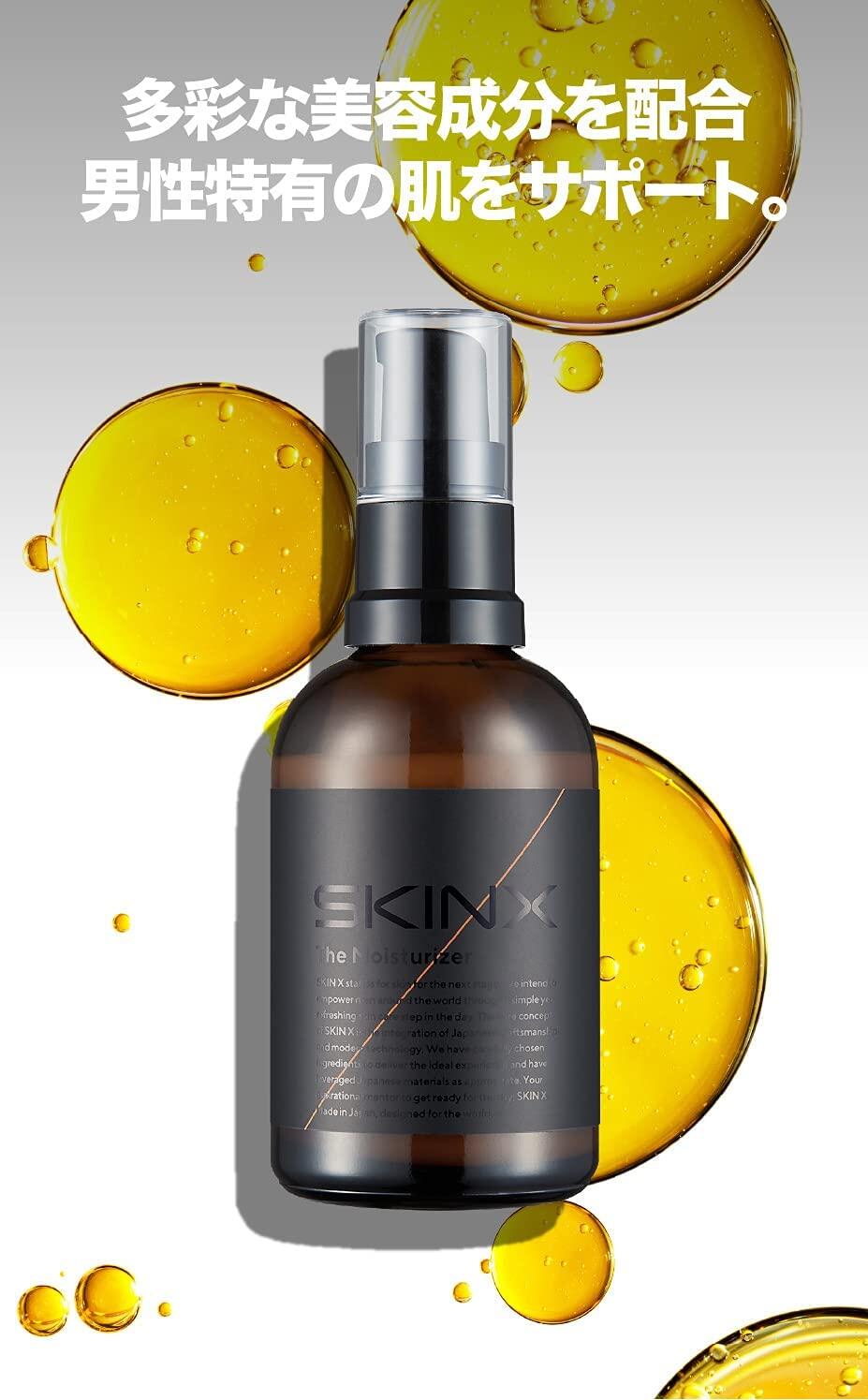 乳液 メンズ【 ベタつかない さっぱりオールインワン乳液 】SKINX 【 柑橘の香り 】 60ml