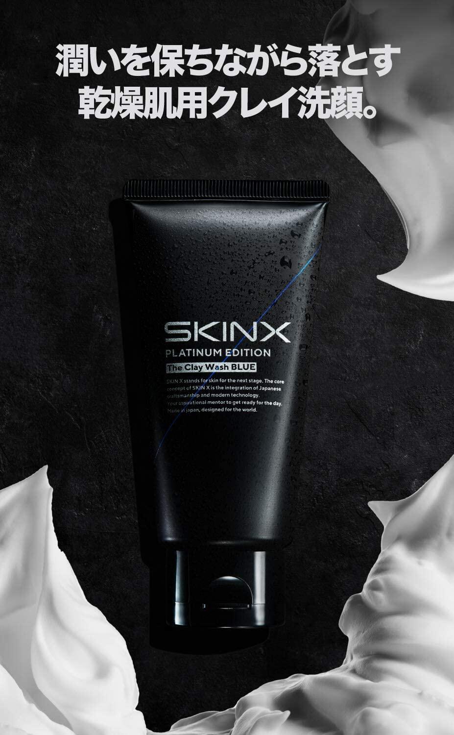 洗顔 メンズ 【 つっぱらない 潤いを保ちながら落とす 乾燥肌 敏感肌 向け クレイ洗顔 】SKINX 密着泡 洗顔フォーム 80g