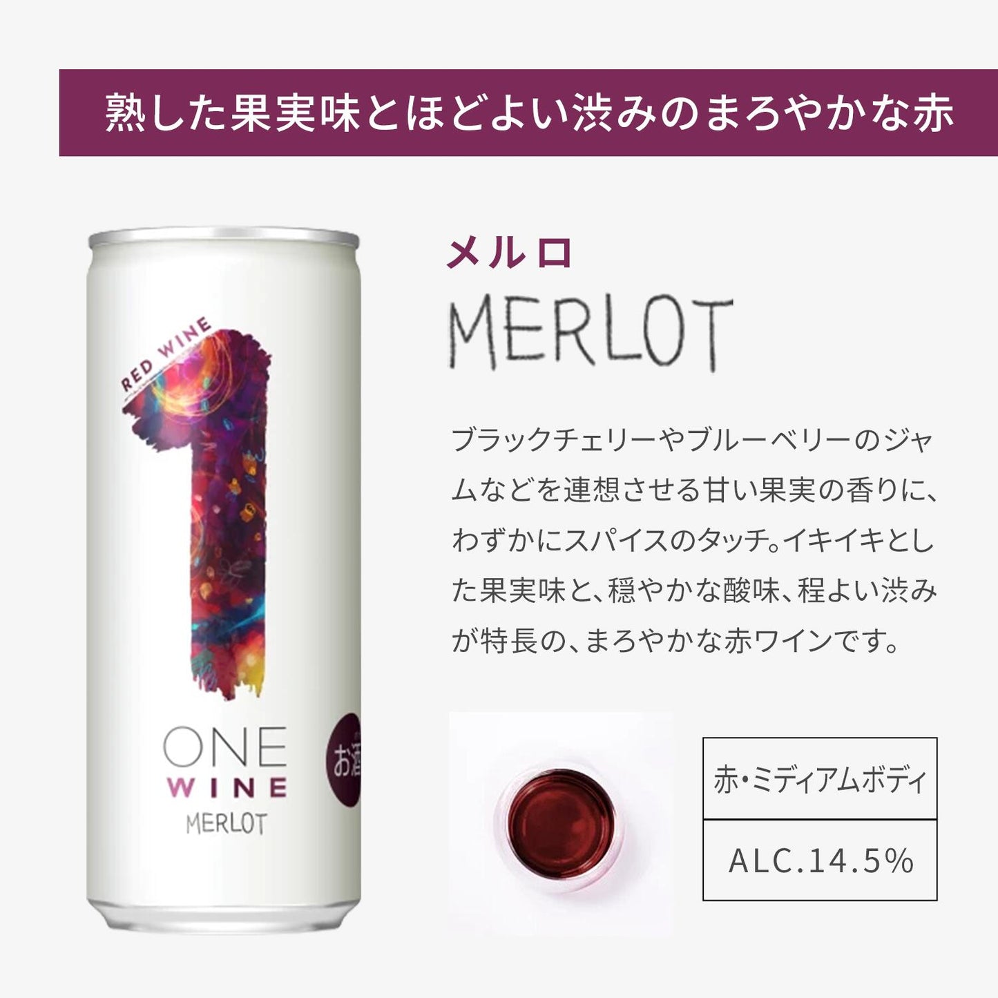 送料無料 サントリー ONE WINE ワン ワイン 4種 アソートセット 250ml×8本/缶/2セット/ソーヴィニヨンブラン／シャルドネ／ピノ・ノワール／メルロ／wine_YCW