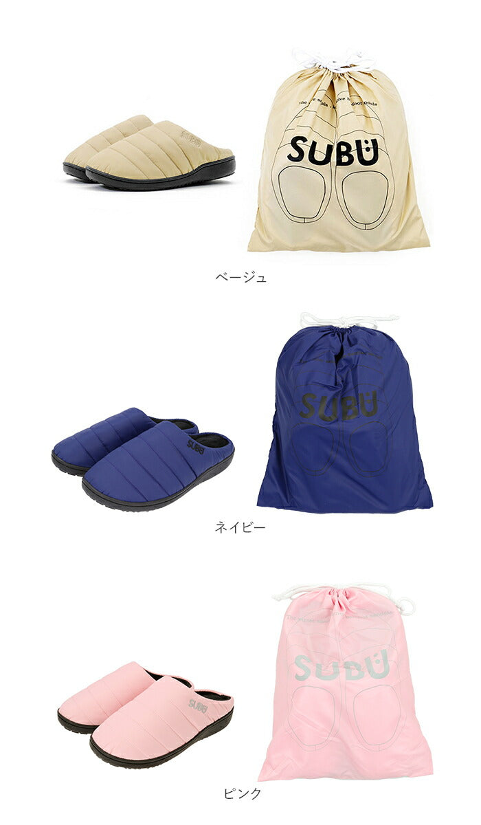 【ベージュ・30～31.5cm】 subu サンダル 通販 スリッパ ダウンスリッパ スブ ダウンサンダル メンズ レディース スリッポン 外履き 内履き 撥水 はっ水 おしゃれ シンプル ルームシューズ 室内履き オフィス