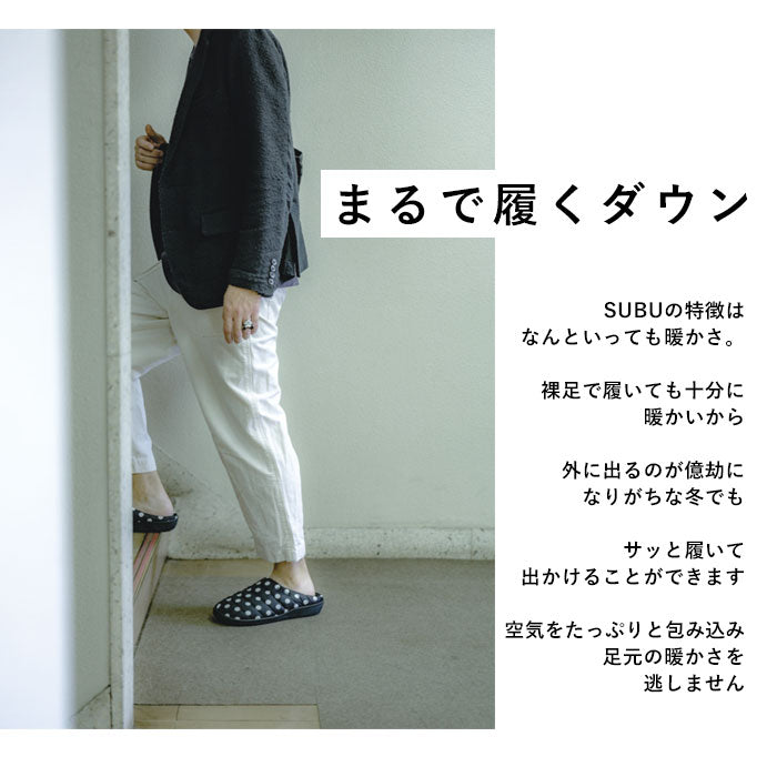 【ベージュ・30～31.5cm】 subu サンダル 通販 スリッパ ダウンスリッパ スブ ダウンサンダル メンズ レディース スリッポン 外履き 内履き 撥水 はっ水 おしゃれ シンプル ルームシューズ 室内履き オフィス