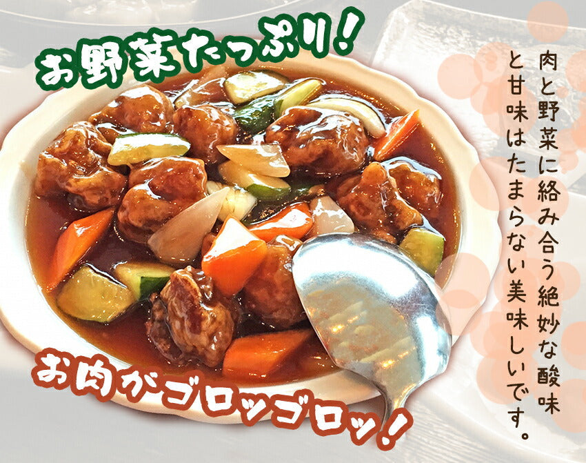 酢豚(10パック)