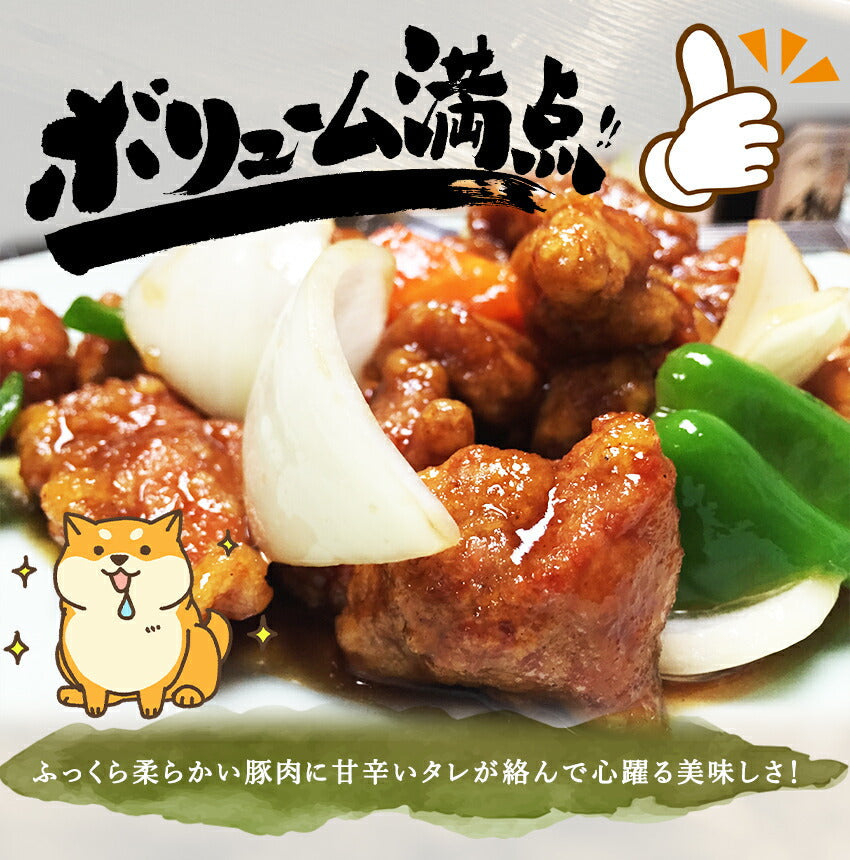 酢豚(10パック)