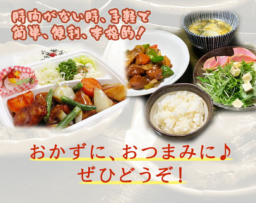 酢豚(10パック)