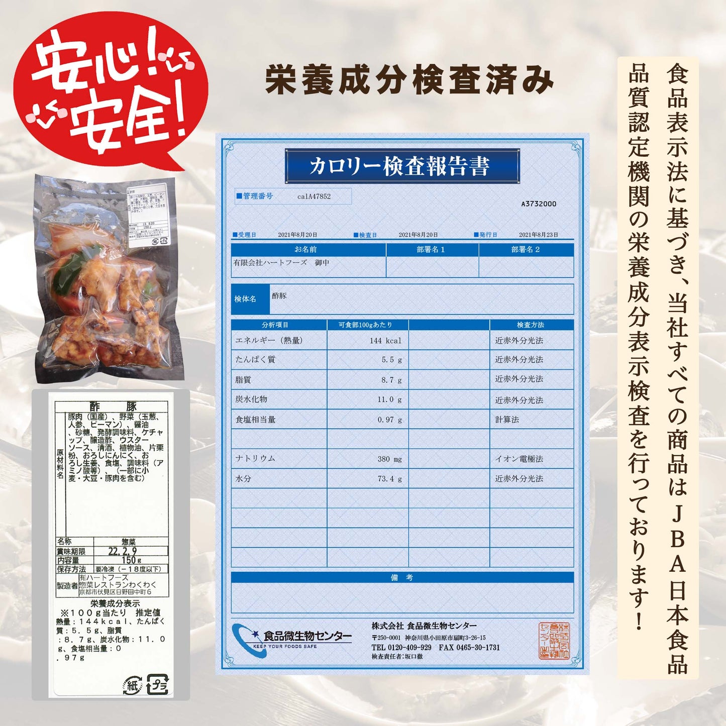 酢豚(10パック)