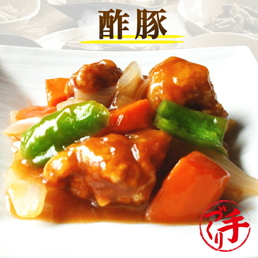 酢豚(10パック)