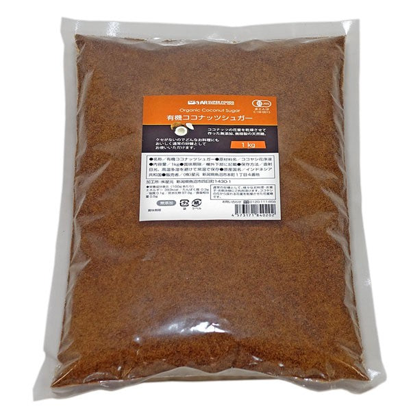 ココナッツシュガー 有機JAS オーガニック 低GI 送料無料 1kg