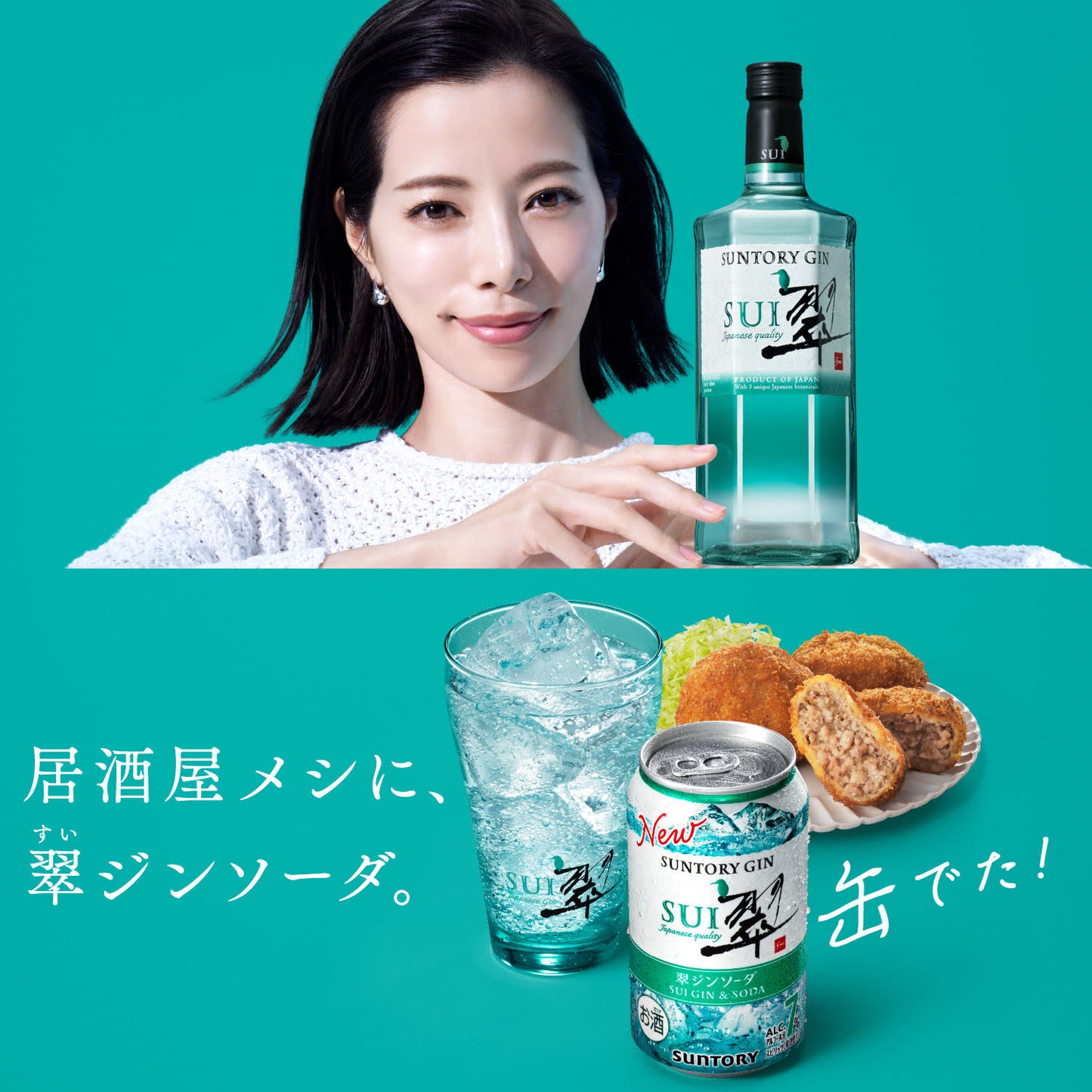 【訳あり】【キズ・へこみ有り】【送料無料】サントリー 翠 (すい) ジンソーダ 缶350ml×1ケース/24本 gin_SUIG【北海道・東北・四国・九州・沖縄県は必ず送料がかかります】
