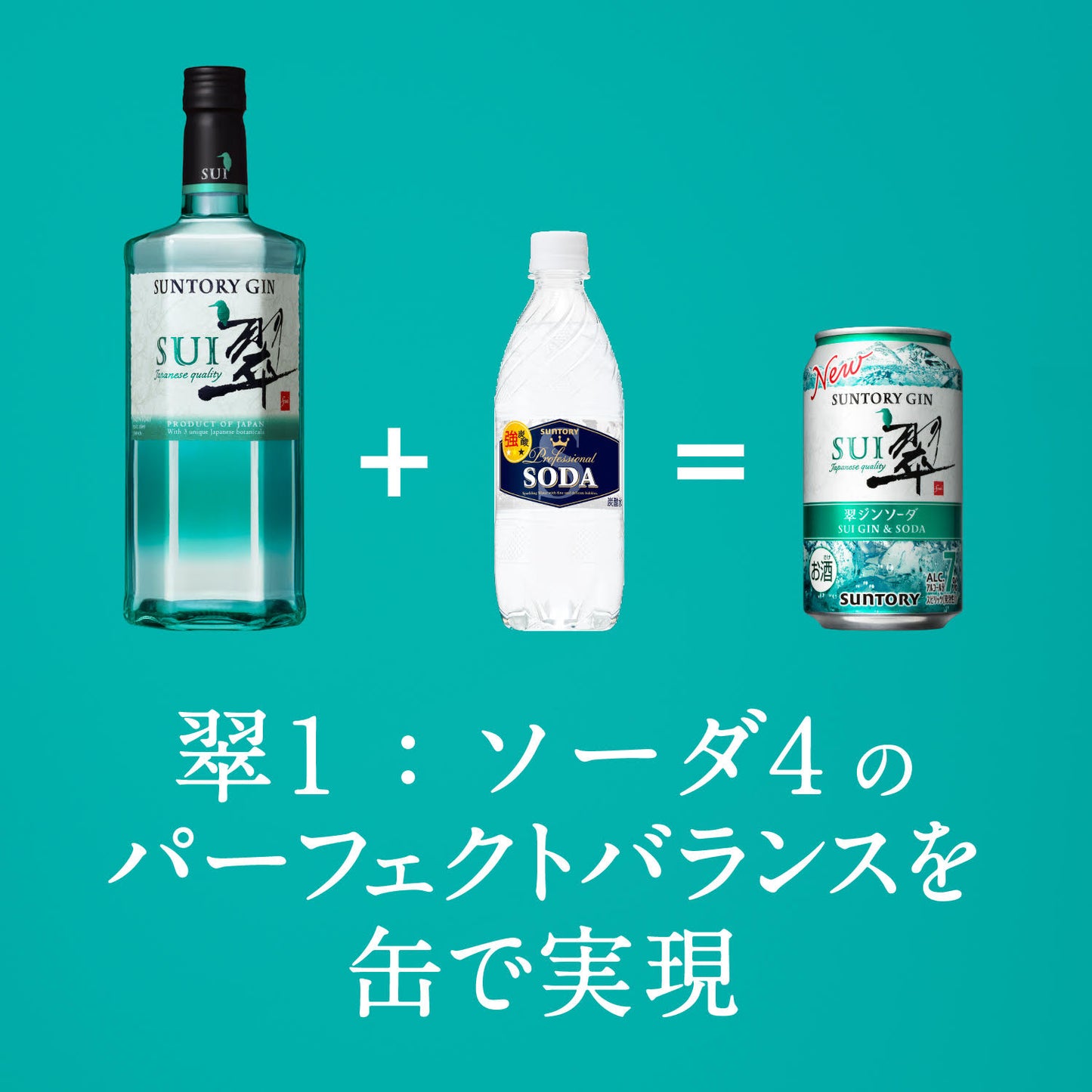 【訳あり】【キズ・へこみ有り】【送料無料】サントリー 翠 (すい) ジンソーダ 缶350ml×1ケース/24本 gin_SUIG【北海道・東北・四国・九州・沖縄県は必ず送料がかかります】
