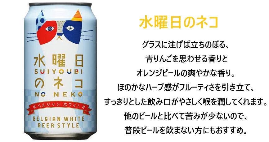 【 送料無料】 選べる ヤッホーブルーイング クラフトビール飲み比べ [350ml×2ケース/48本]