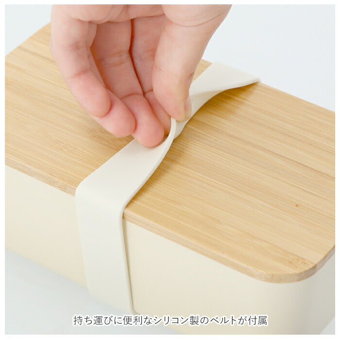 【PK・ランチボックス】 弁当箱 女子 大人 通販 1段 一段 ナチュラルランチ ランチボックス お弁当箱 弁当 竹蓋 レンジ対応 食洗機対応 食洗機OK レンジOK Skitto スキット お弁当 ランチベルト付き 仕切り付き